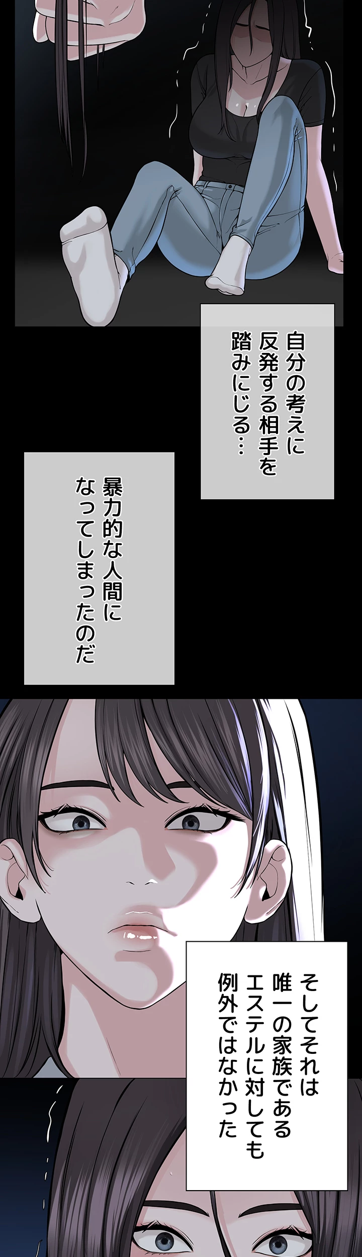 教祖様に身を捧げよ - Page 14